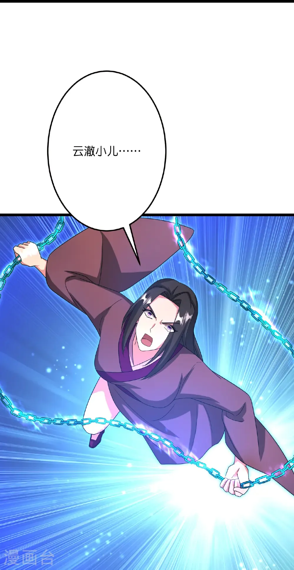 第701话 以邪神之躯（上） 第54页