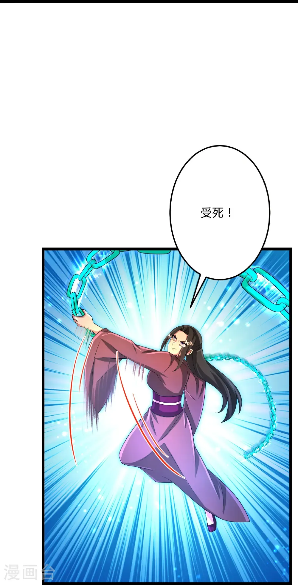 第701话 以邪神之躯（上） 第55页