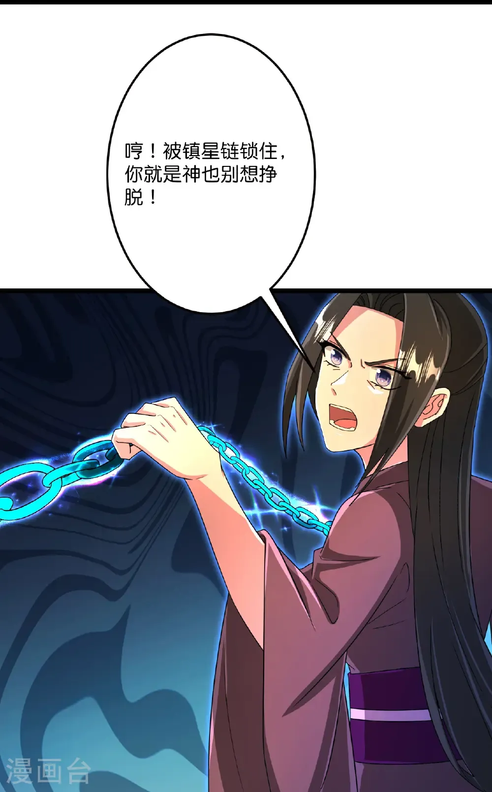 第701话 以邪神之躯（上） 第58页