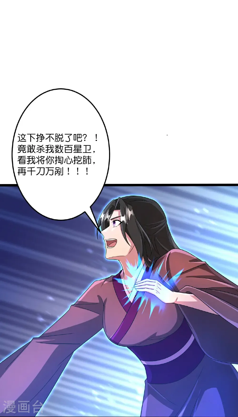 第702话 以邪神之躯（下） 第3页