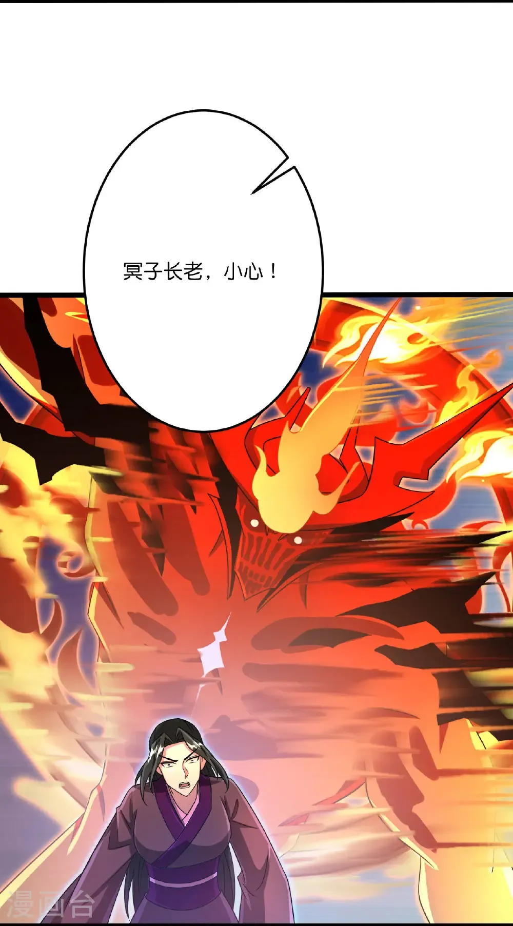 第702话 以邪神之躯（下） 第6页