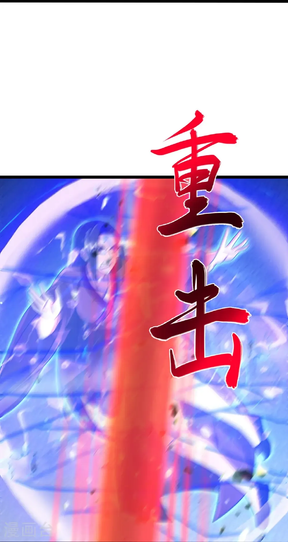 第702话 以邪神之躯（下） 第8页