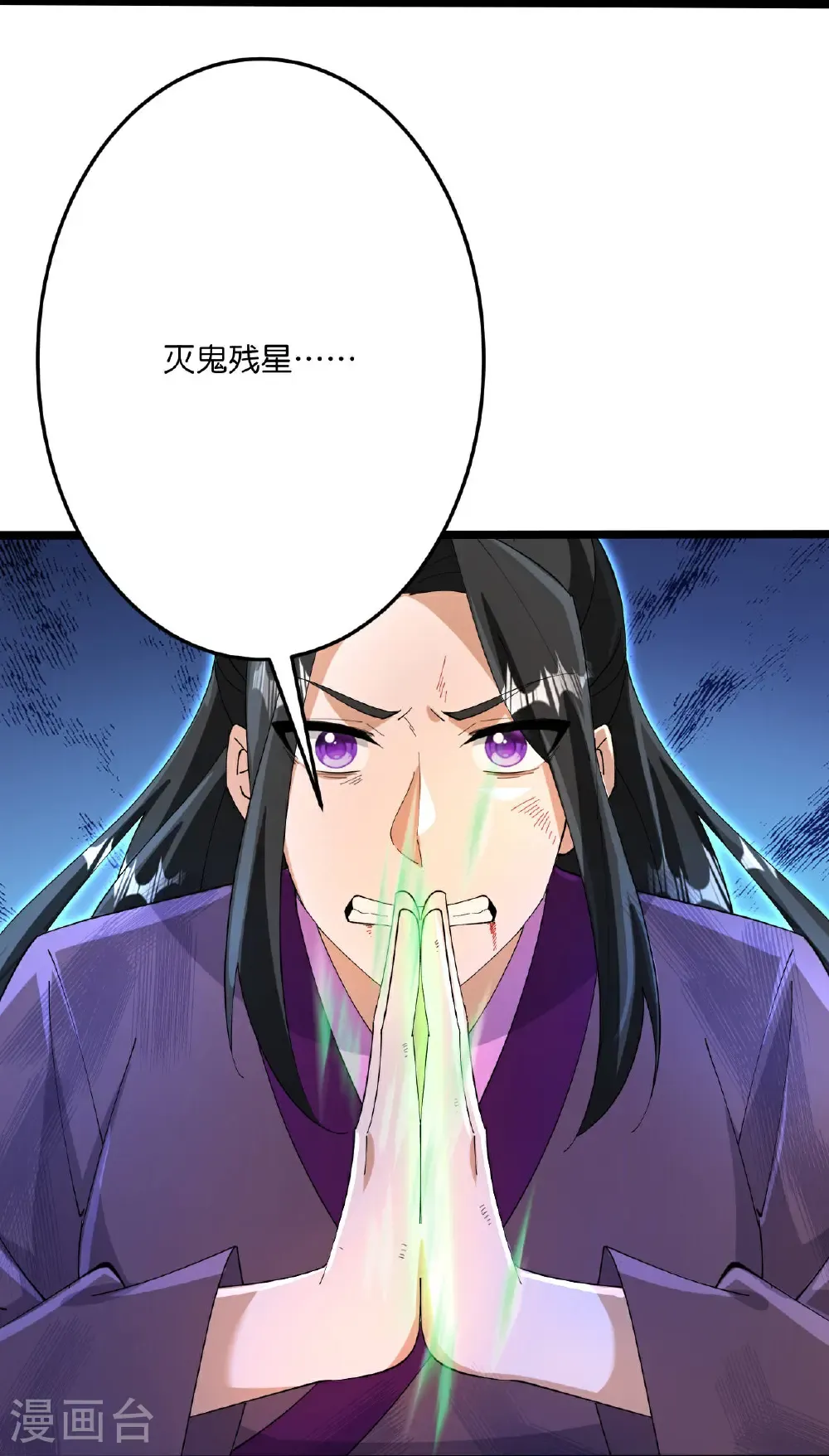 第702话 以邪神之躯（下） 第22页