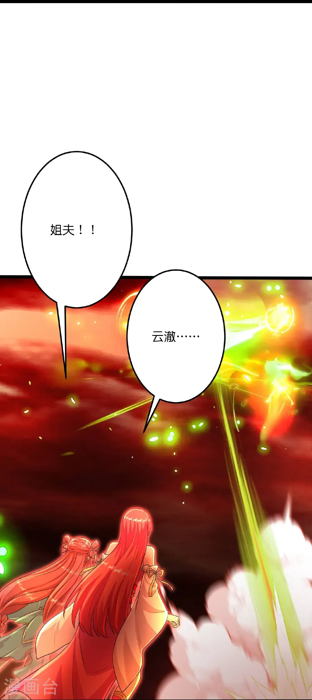 第702话 以邪神之躯（下） 第26页