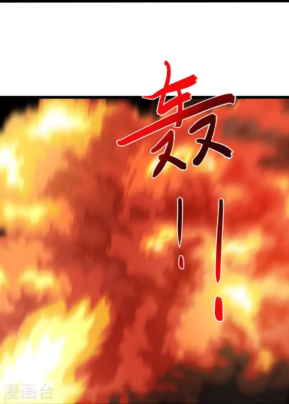 第702话 以邪神之躯（下） 第27页
