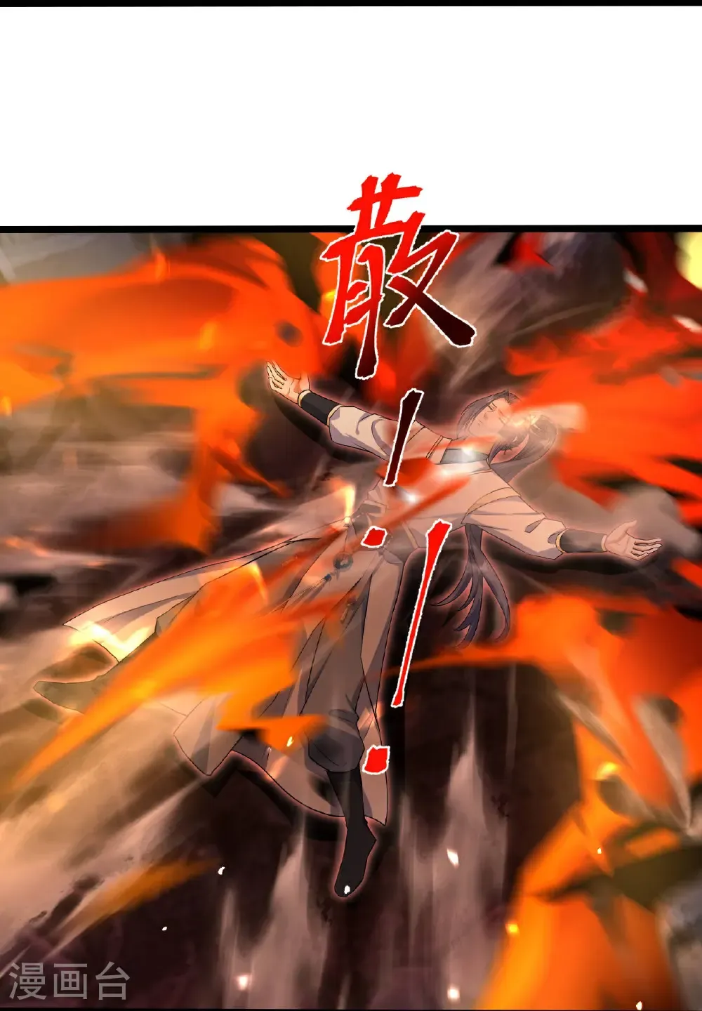 第702话 以邪神之躯（下） 第28页