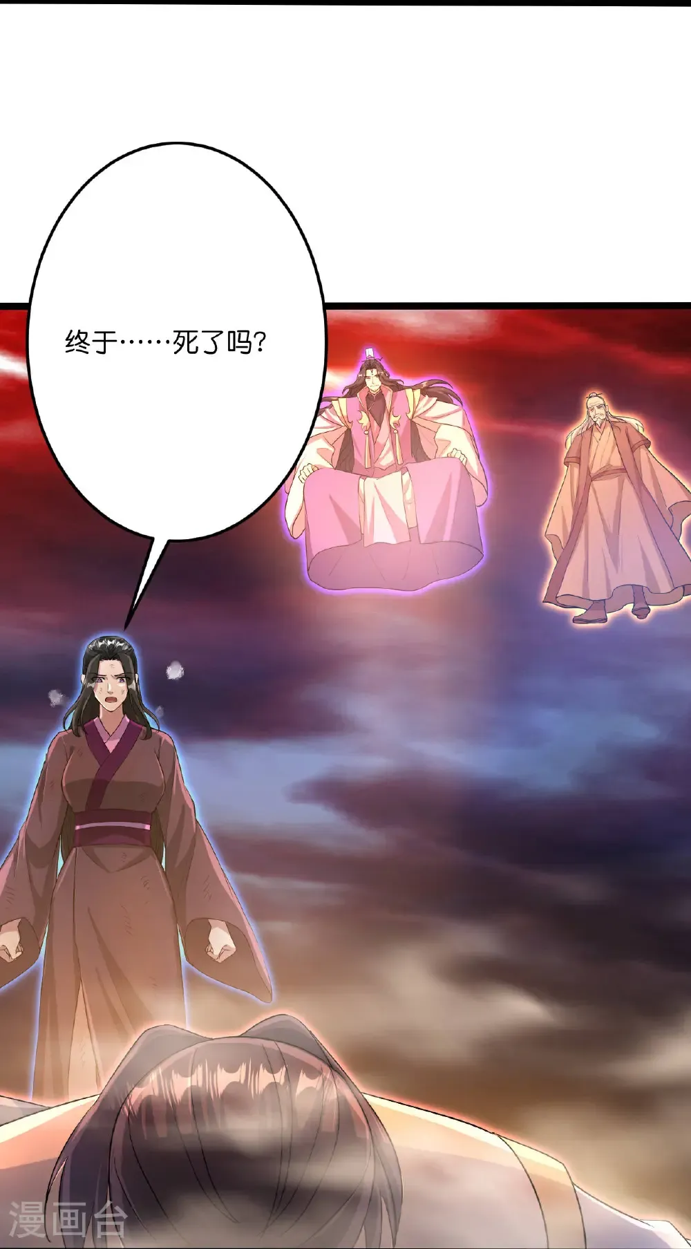 第702话 以邪神之躯（下） 第29页