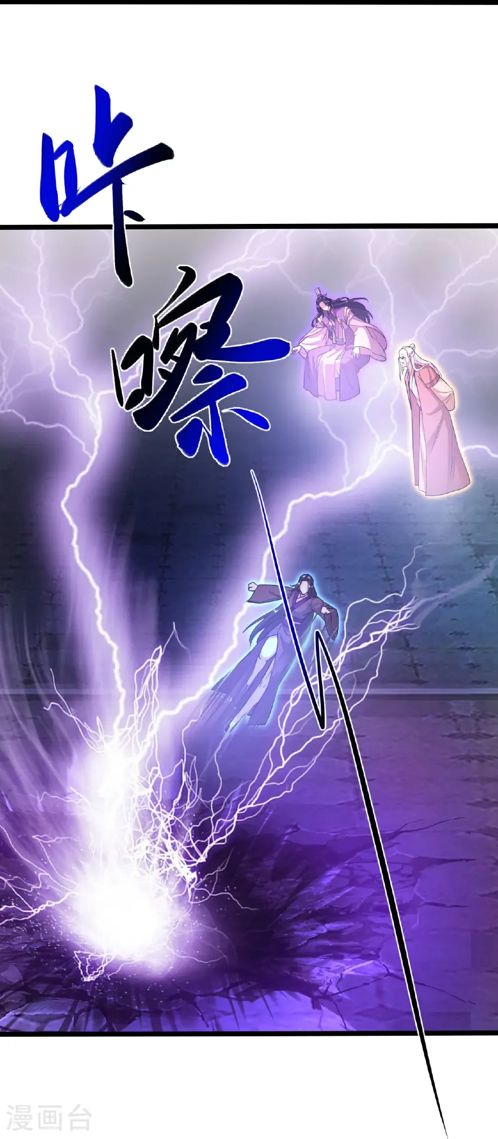 第702话 以邪神之躯（下） 第32页
