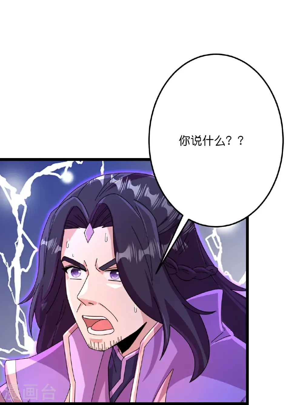 第702话 以邪神之躯（下） 第35页