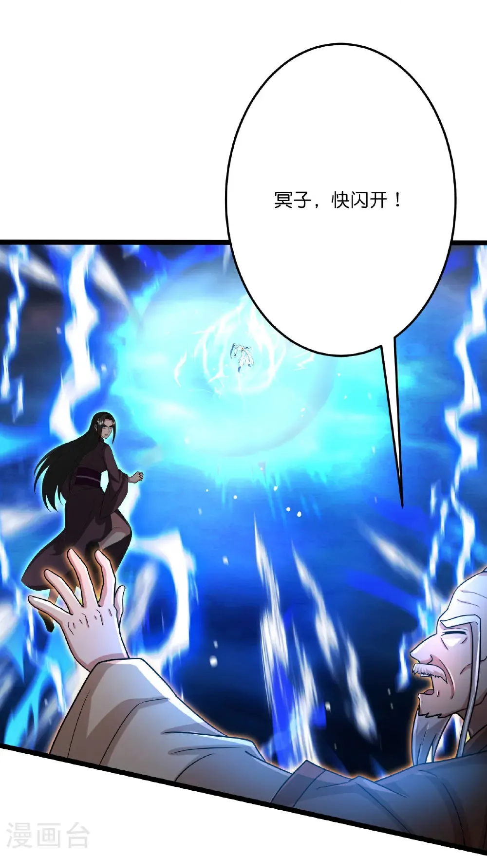 第702话 以邪神之躯（下） 第36页