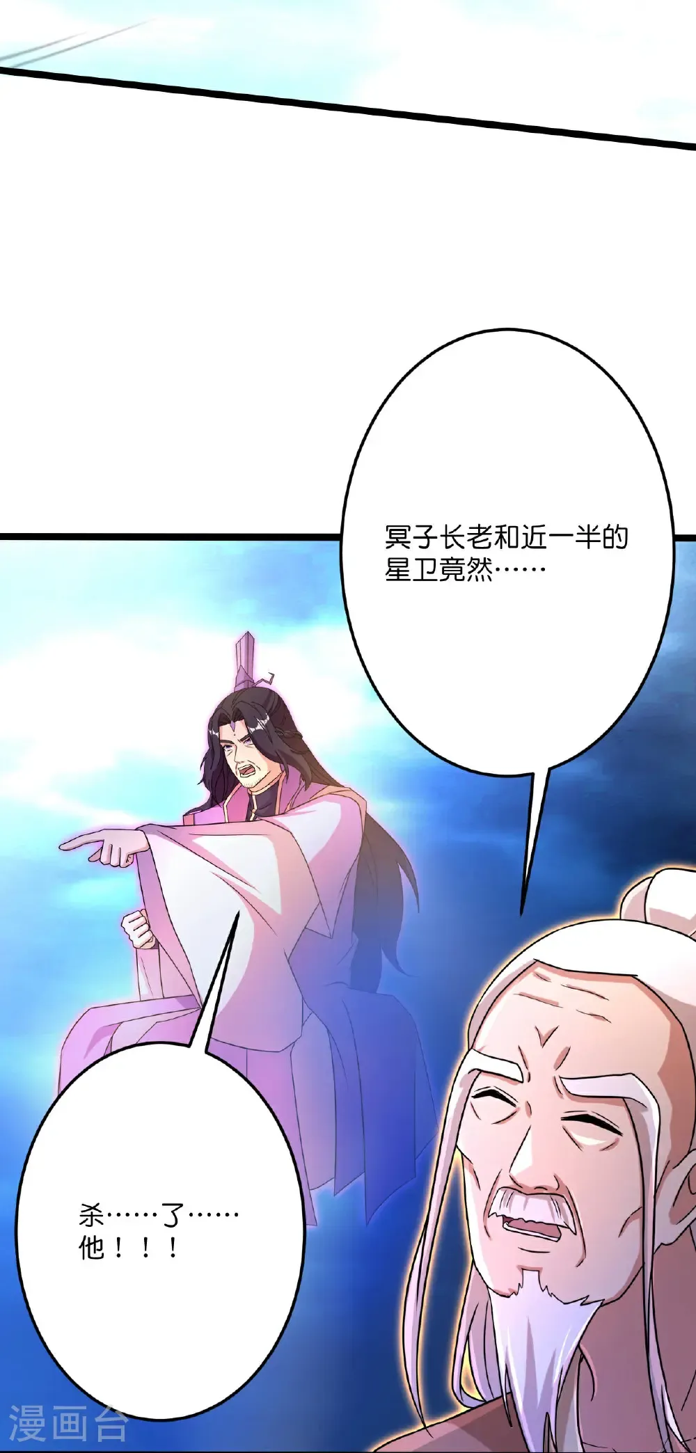 第702话 以邪神之躯（下） 第39页
