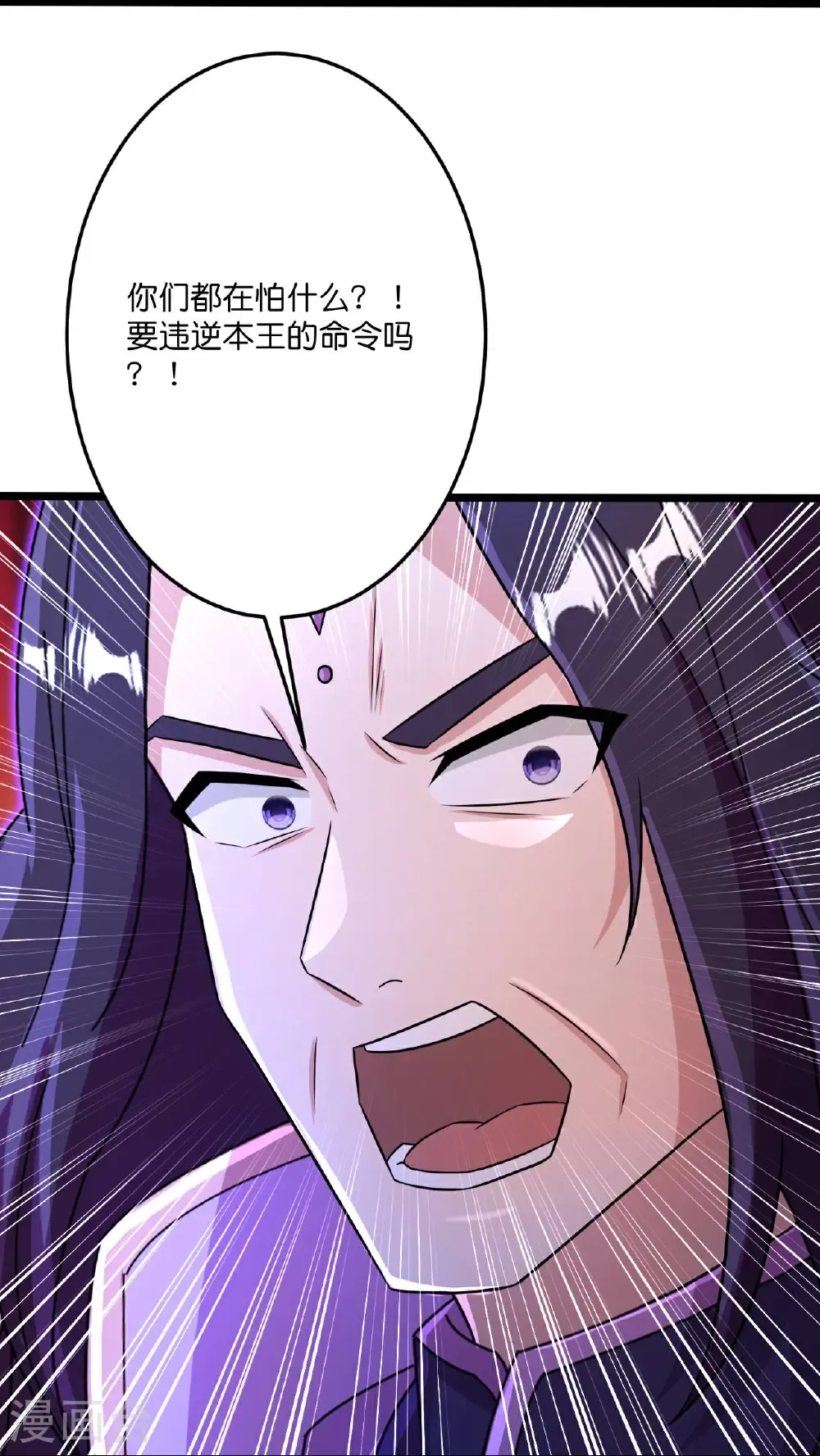 第702话 以邪神之躯（下） 第40页