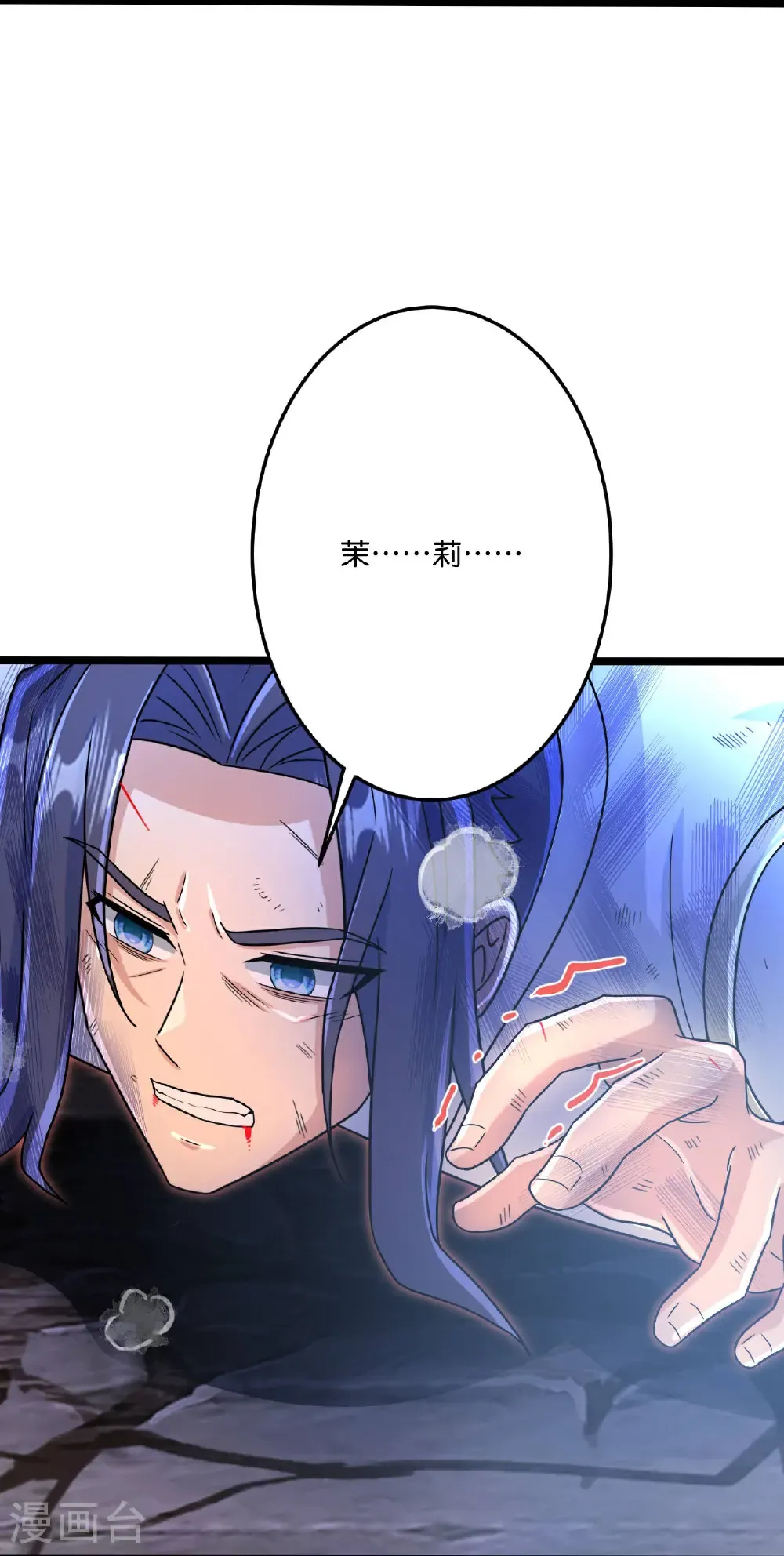 第702话 以邪神之躯（下） 第43页