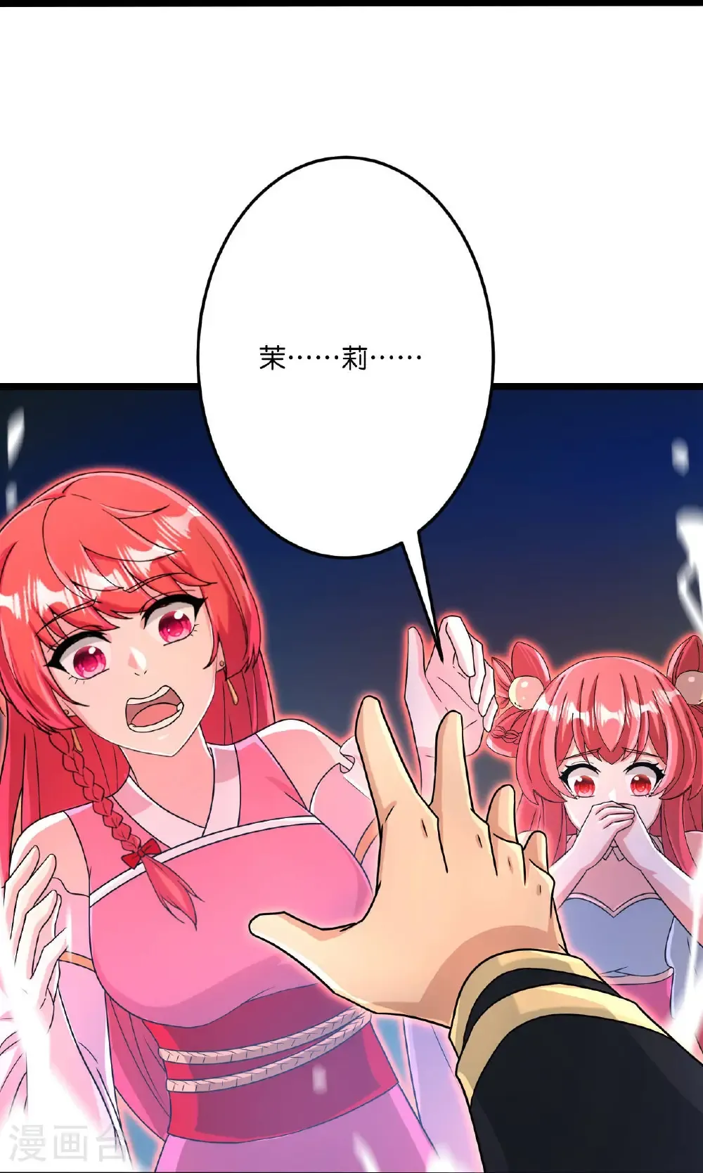 第702话 以邪神之躯（下） 第49页