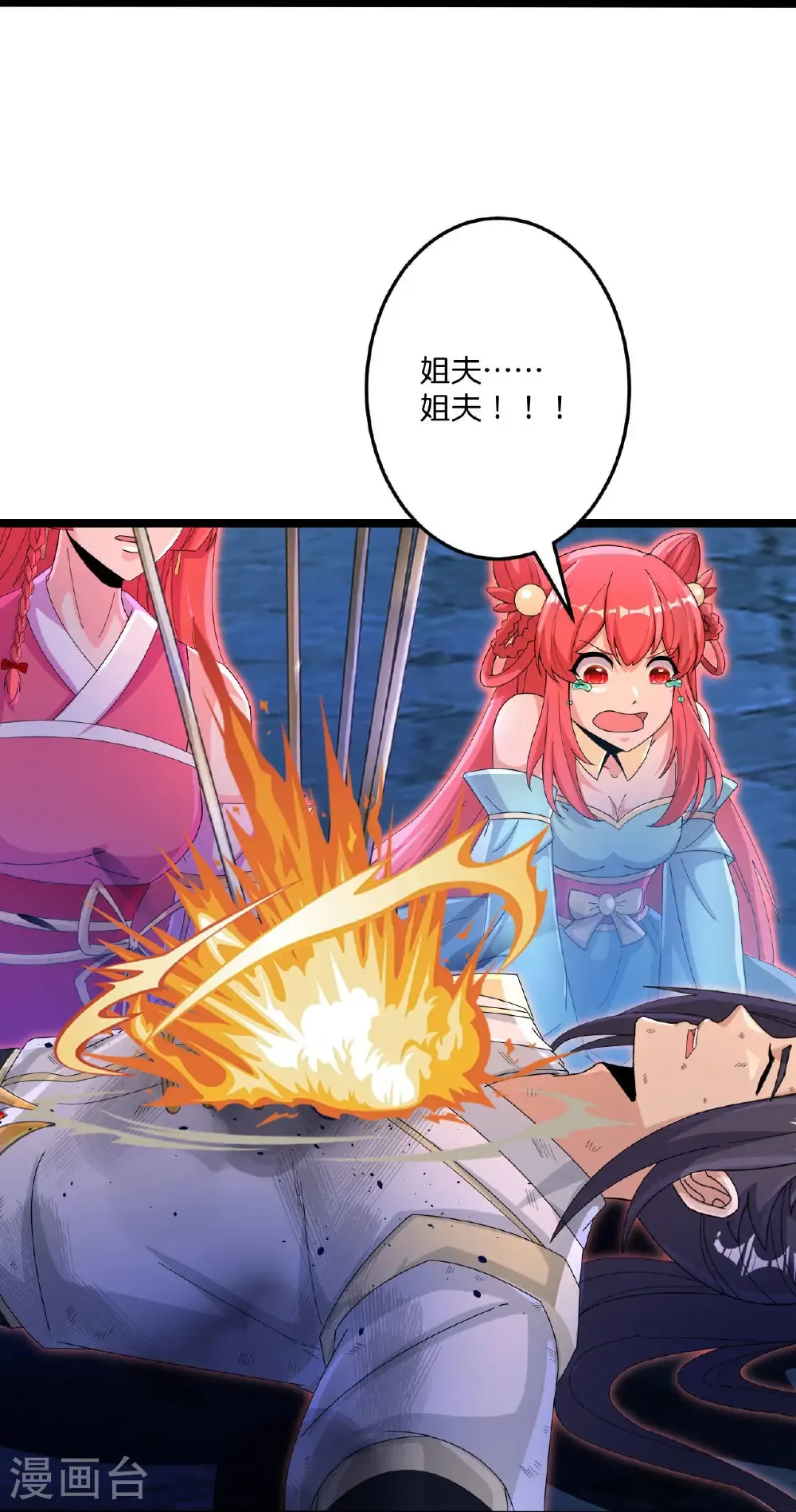 第702话 以邪神之躯（下） 第50页