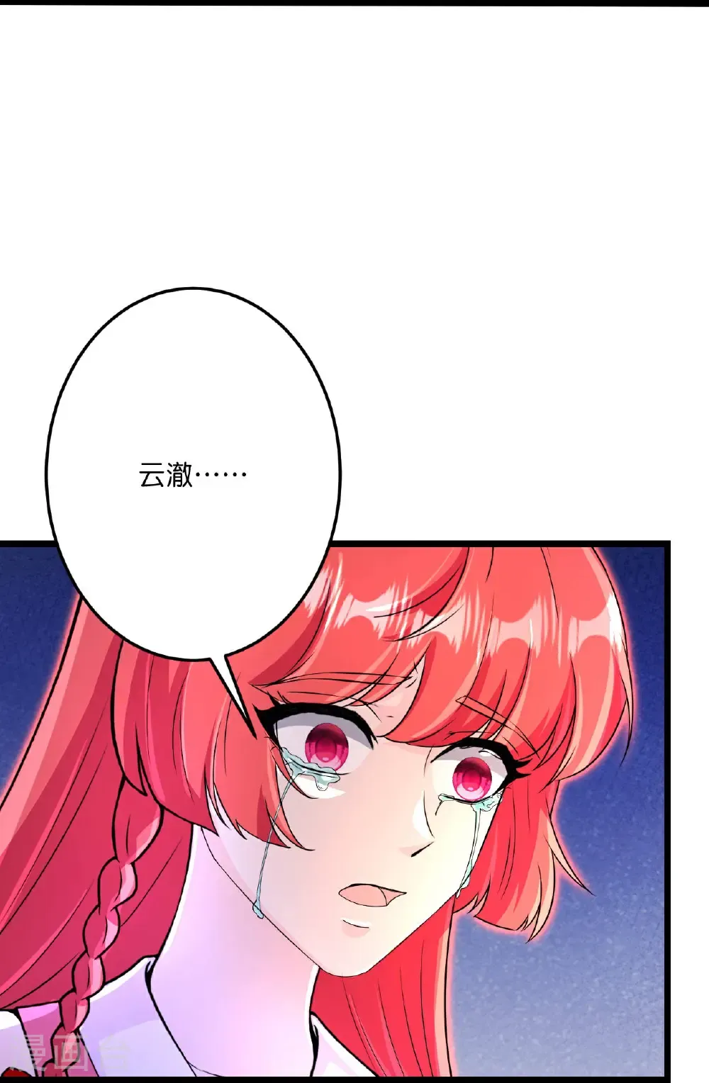 第702话 以邪神之躯（下） 第51页