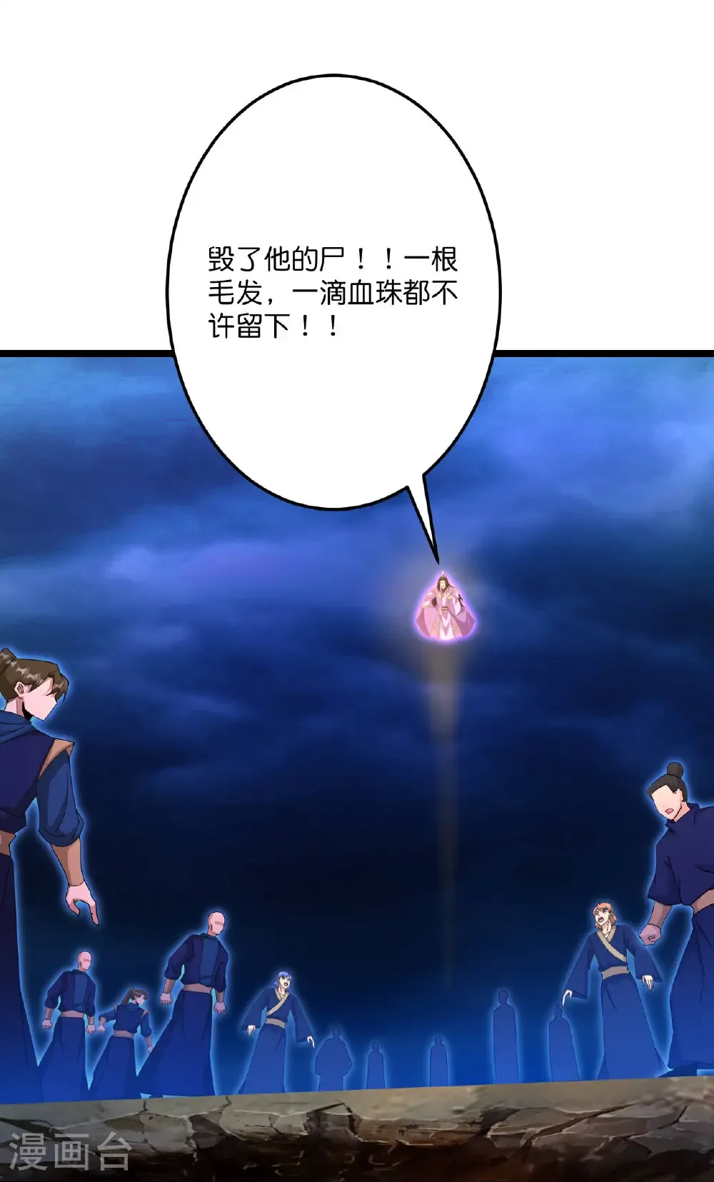 第702话 以邪神之躯（下） 第52页