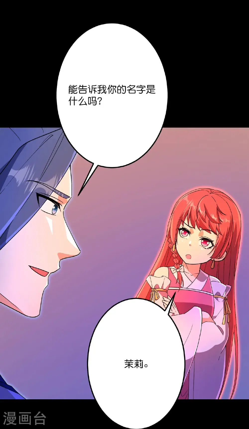 第702话 以邪神之躯（下） 第57页