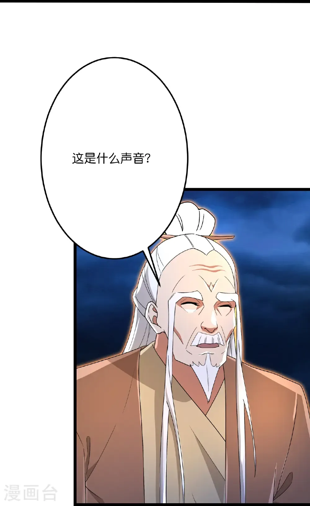 第703话 云澈陨灭，邪婴现世 第4页