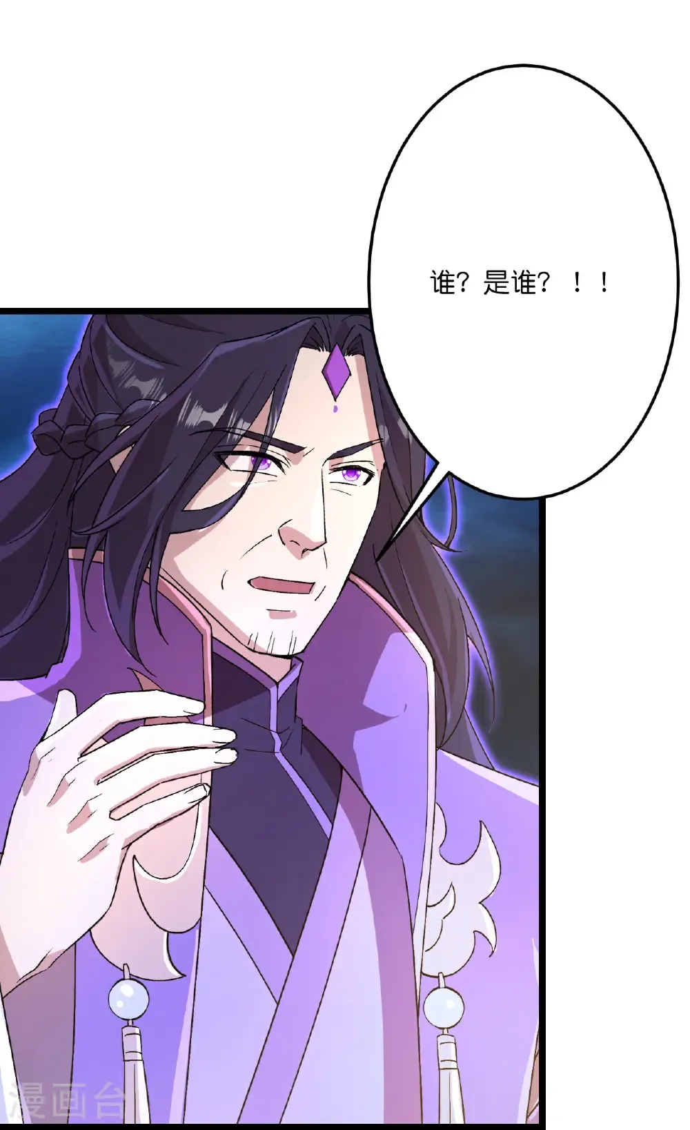 第703话 云澈陨灭，邪婴现世 第5页