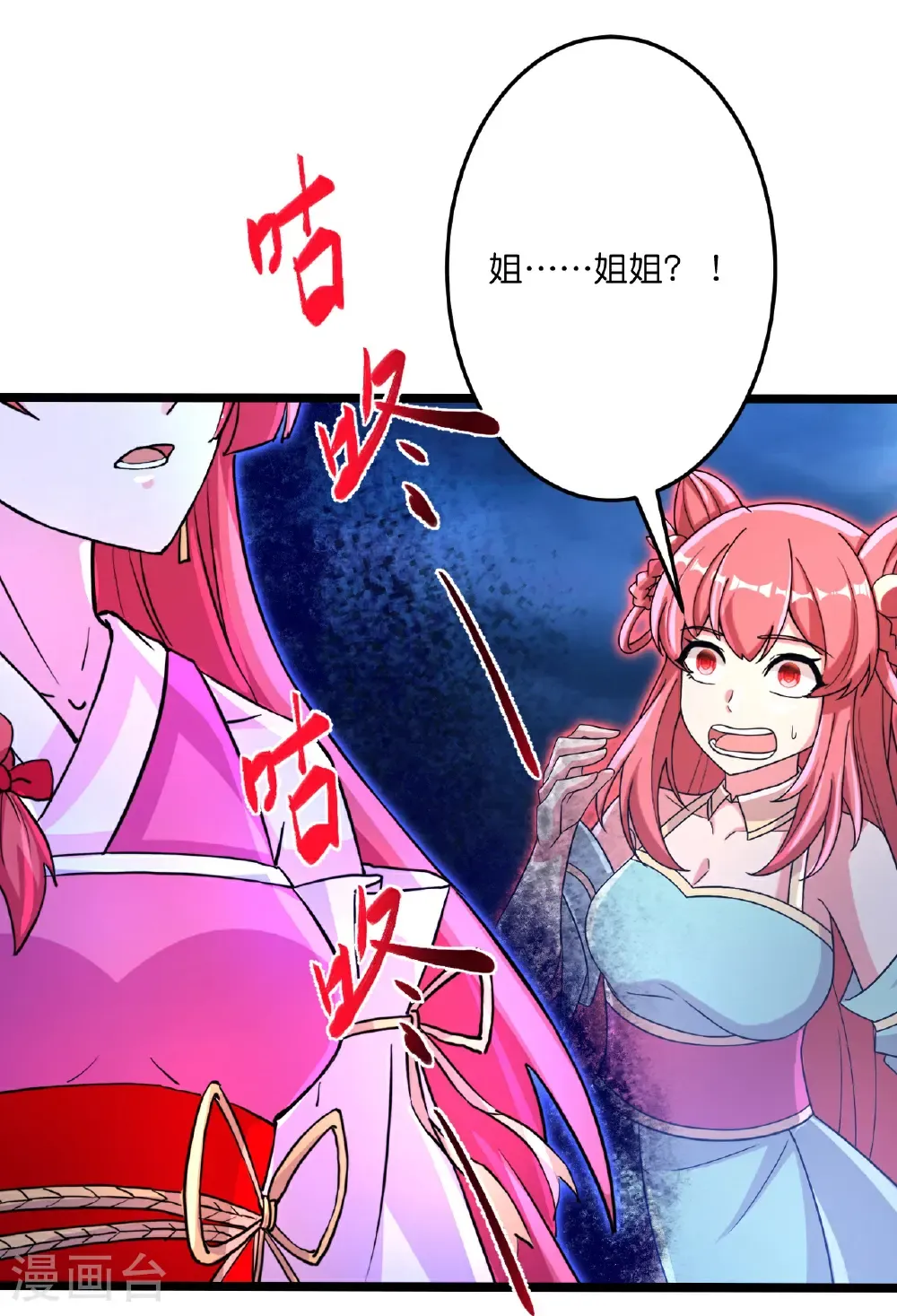 第703话 云澈陨灭，邪婴现世 第6页