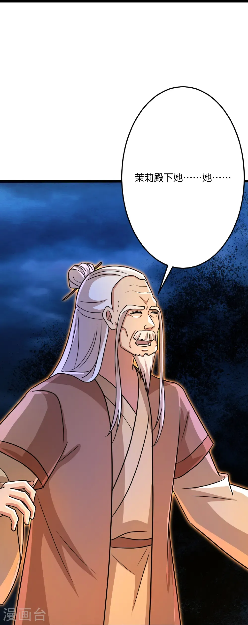 第703话 云澈陨灭，邪婴现世 第10页