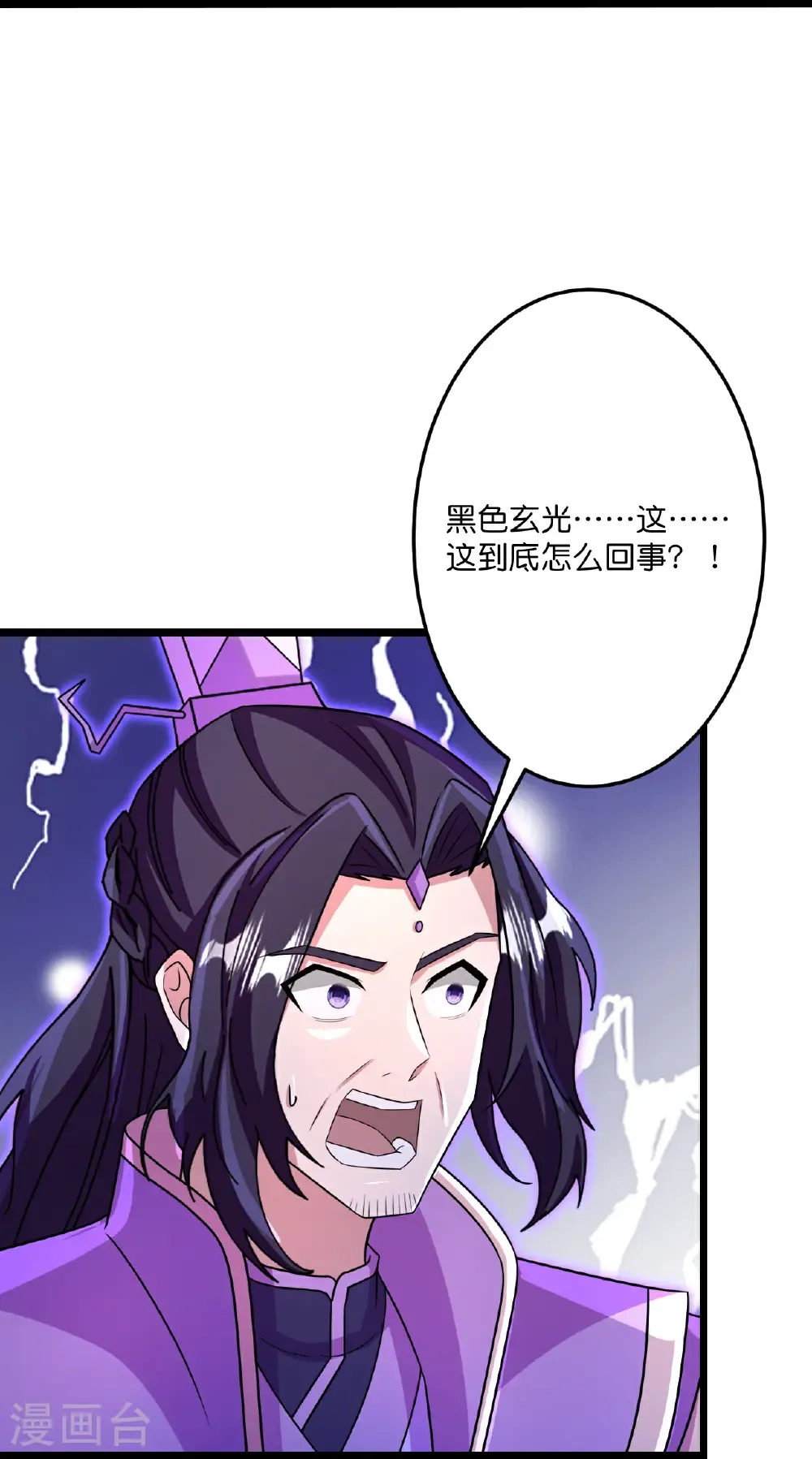 第703话 云澈陨灭，邪婴现世 第11页