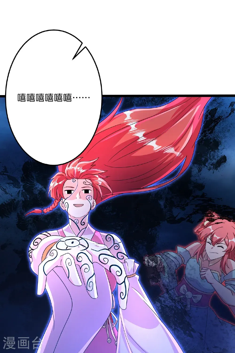 第703话 云澈陨灭，邪婴现世 第12页