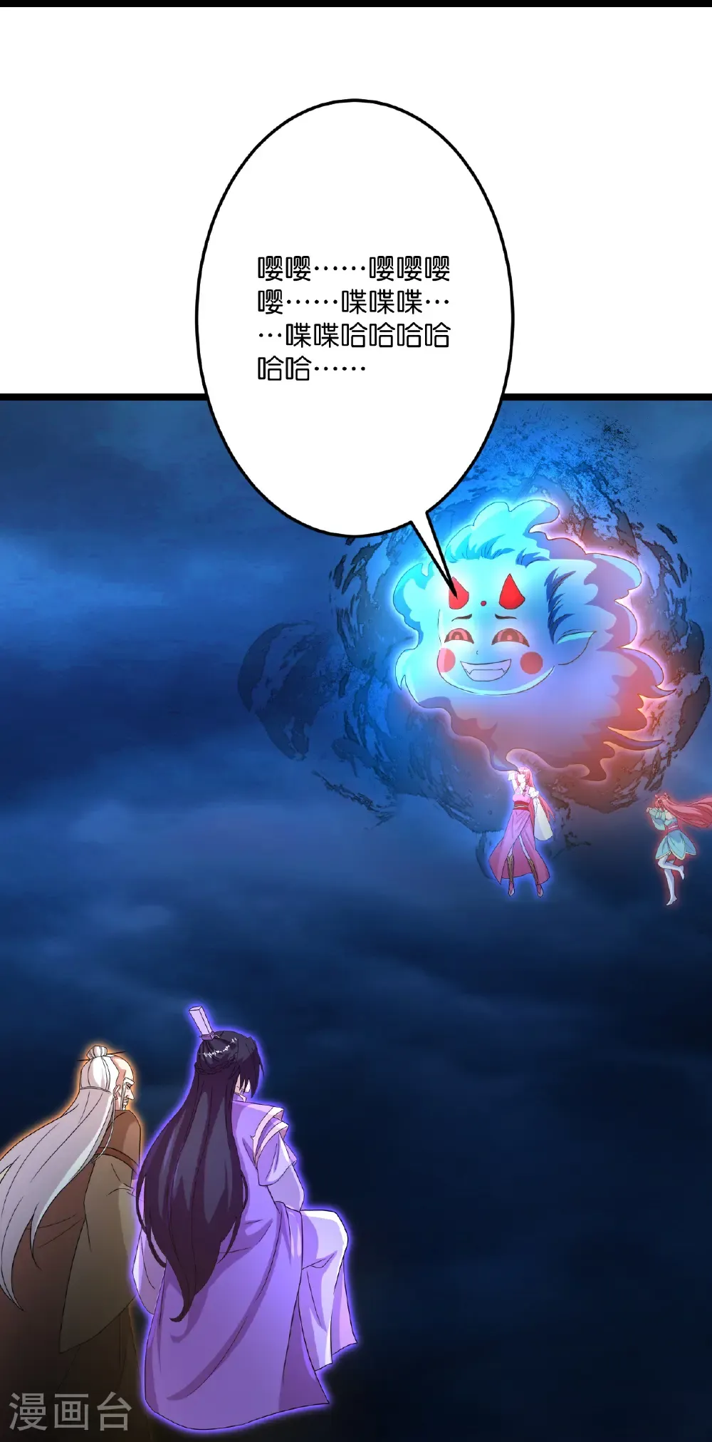 第703话 云澈陨灭，邪婴现世 第13页