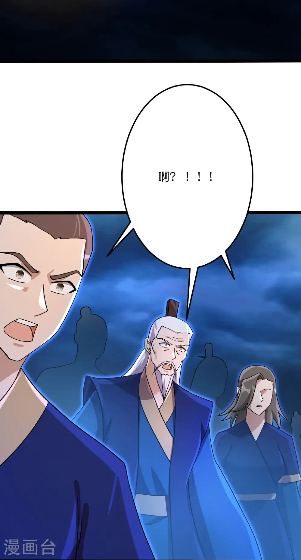 第703话 云澈陨灭，邪婴现世 第18页