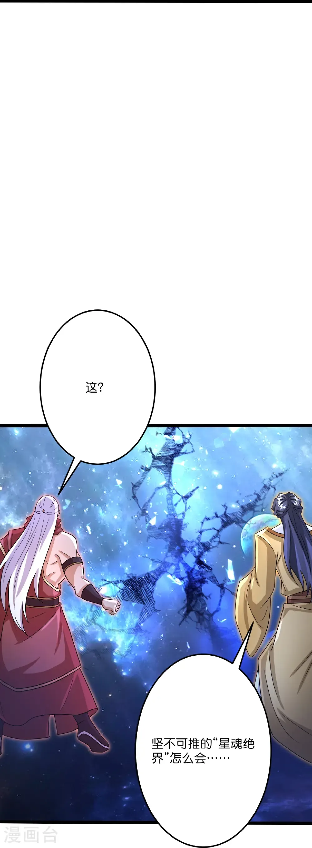 第703话 云澈陨灭，邪婴现世 第19页