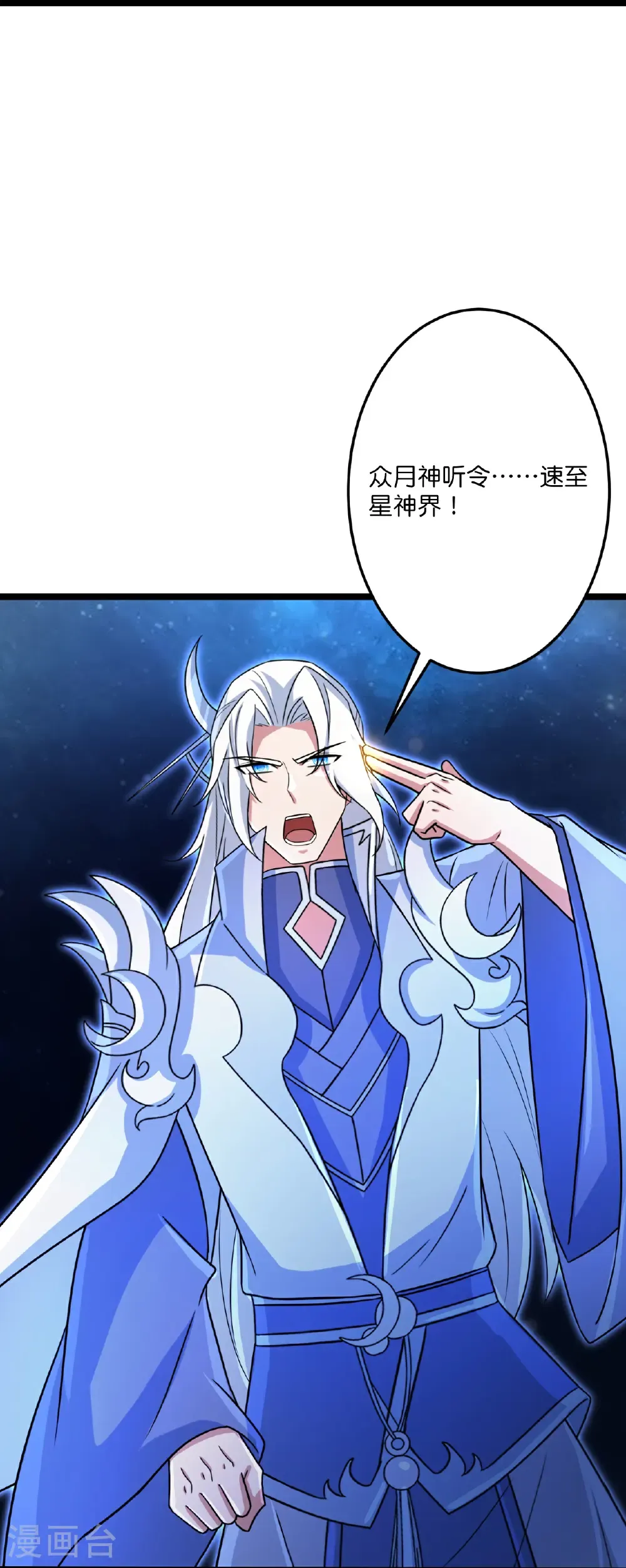 第703话 云澈陨灭，邪婴现世 第27页