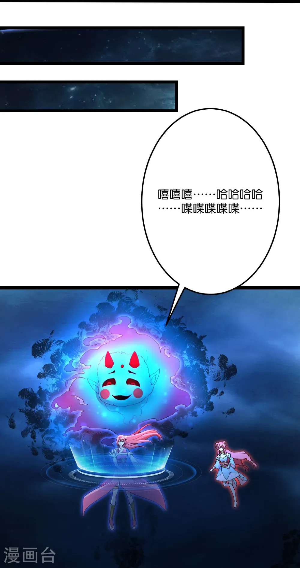 第703话 云澈陨灭，邪婴现世 第28页