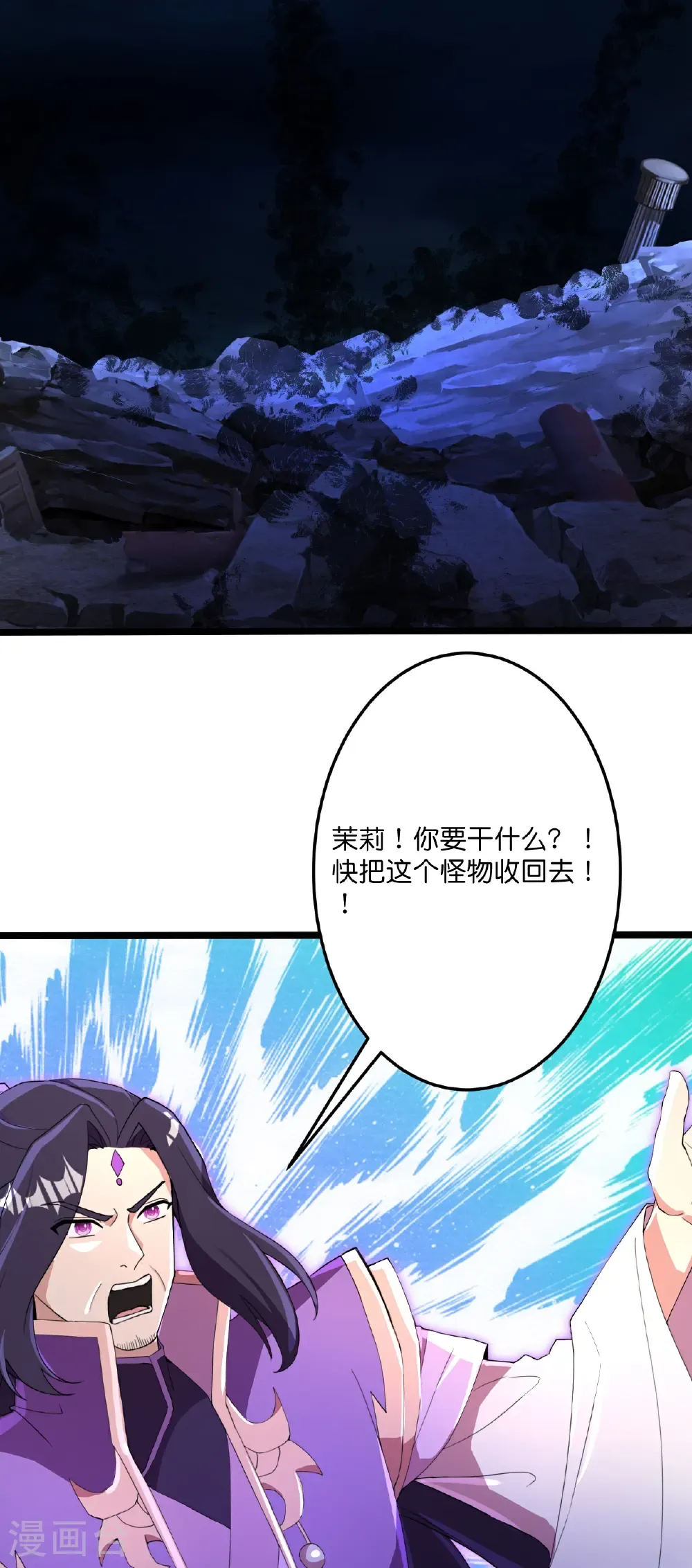 第703话 云澈陨灭，邪婴现世 第29页