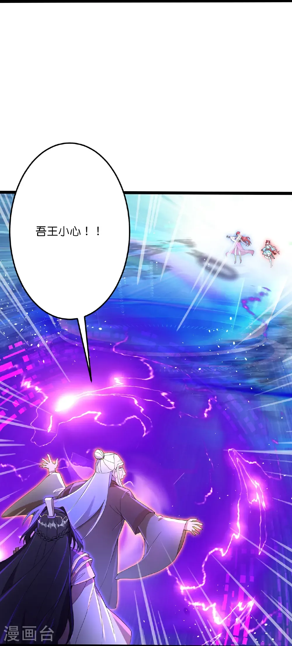 第703话 云澈陨灭，邪婴现世 第31页