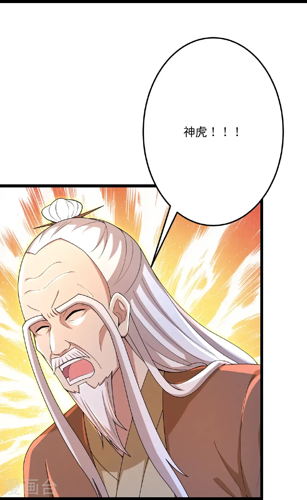 第703话 云澈陨灭，邪婴现世 第45页