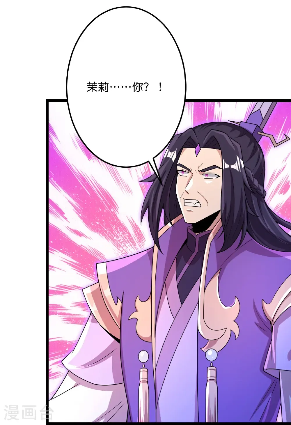 第703话 云澈陨灭，邪婴现世 第46页