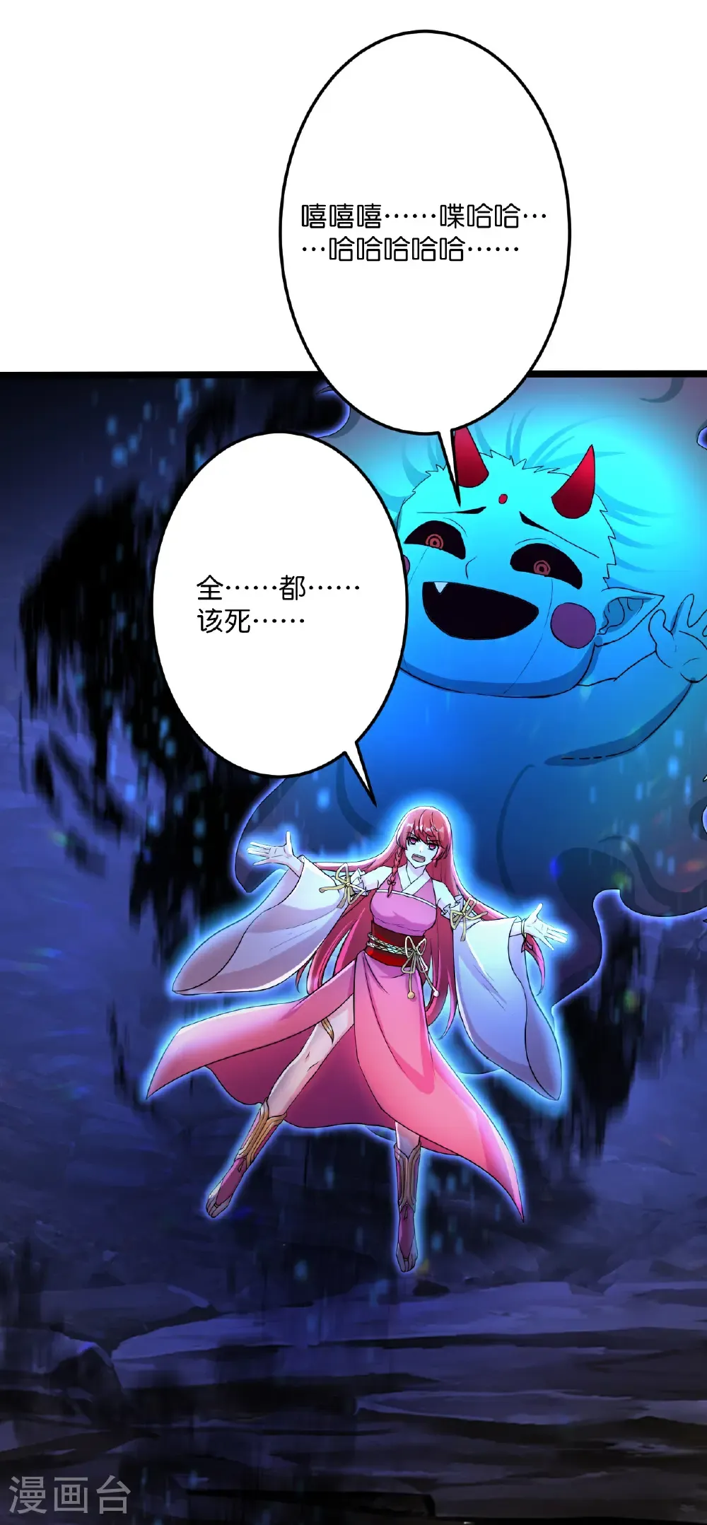 第703话 云澈陨灭，邪婴现世 第47页
