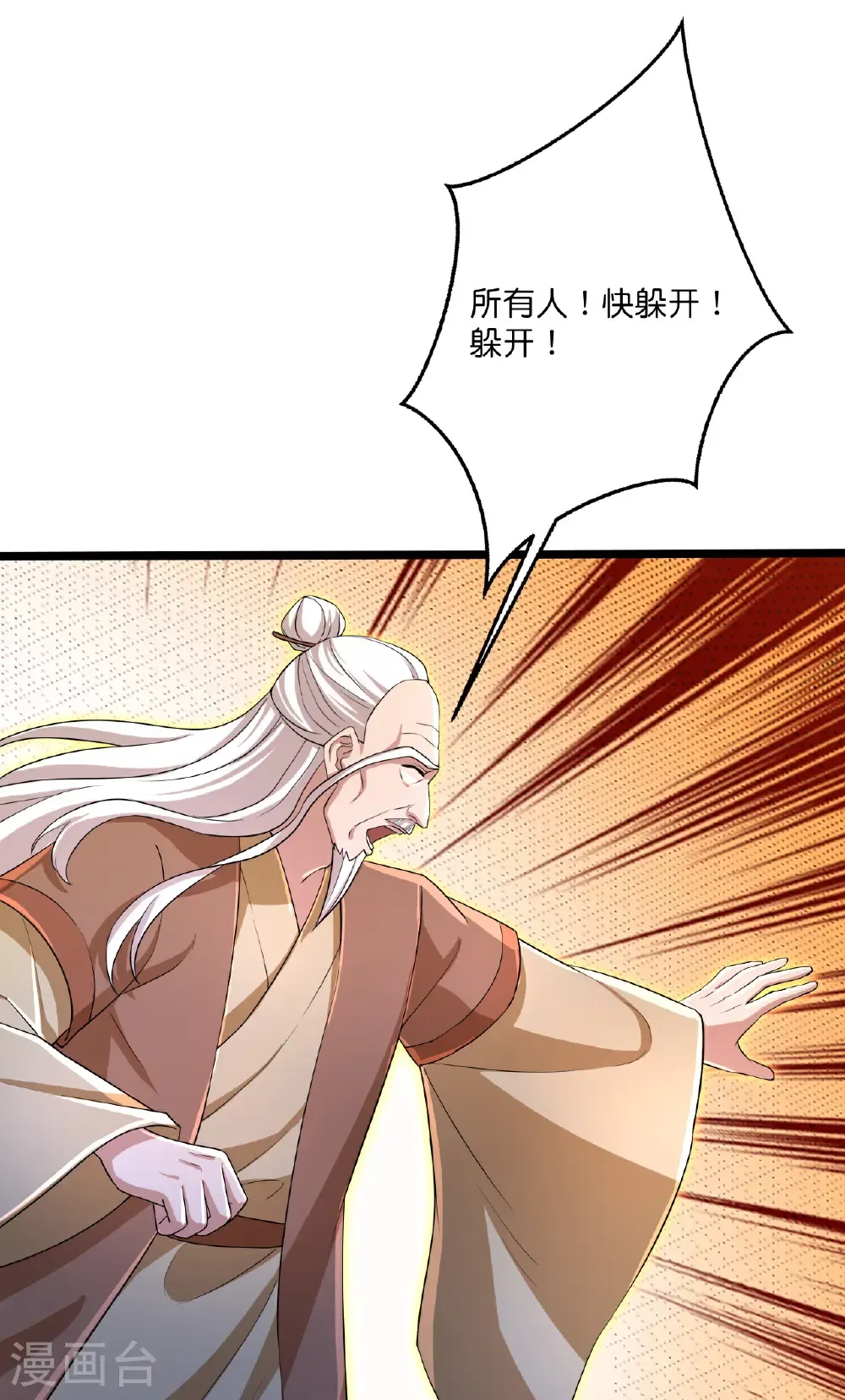 第703话 云澈陨灭，邪婴现世 第49页