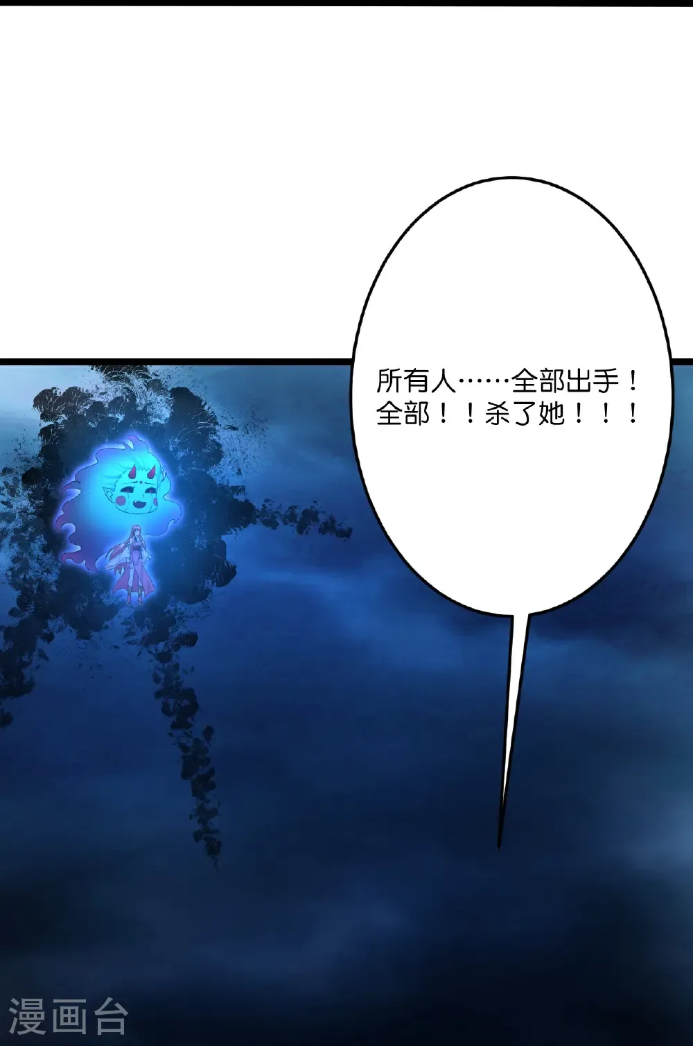 第703话 云澈陨灭，邪婴现世 第54页