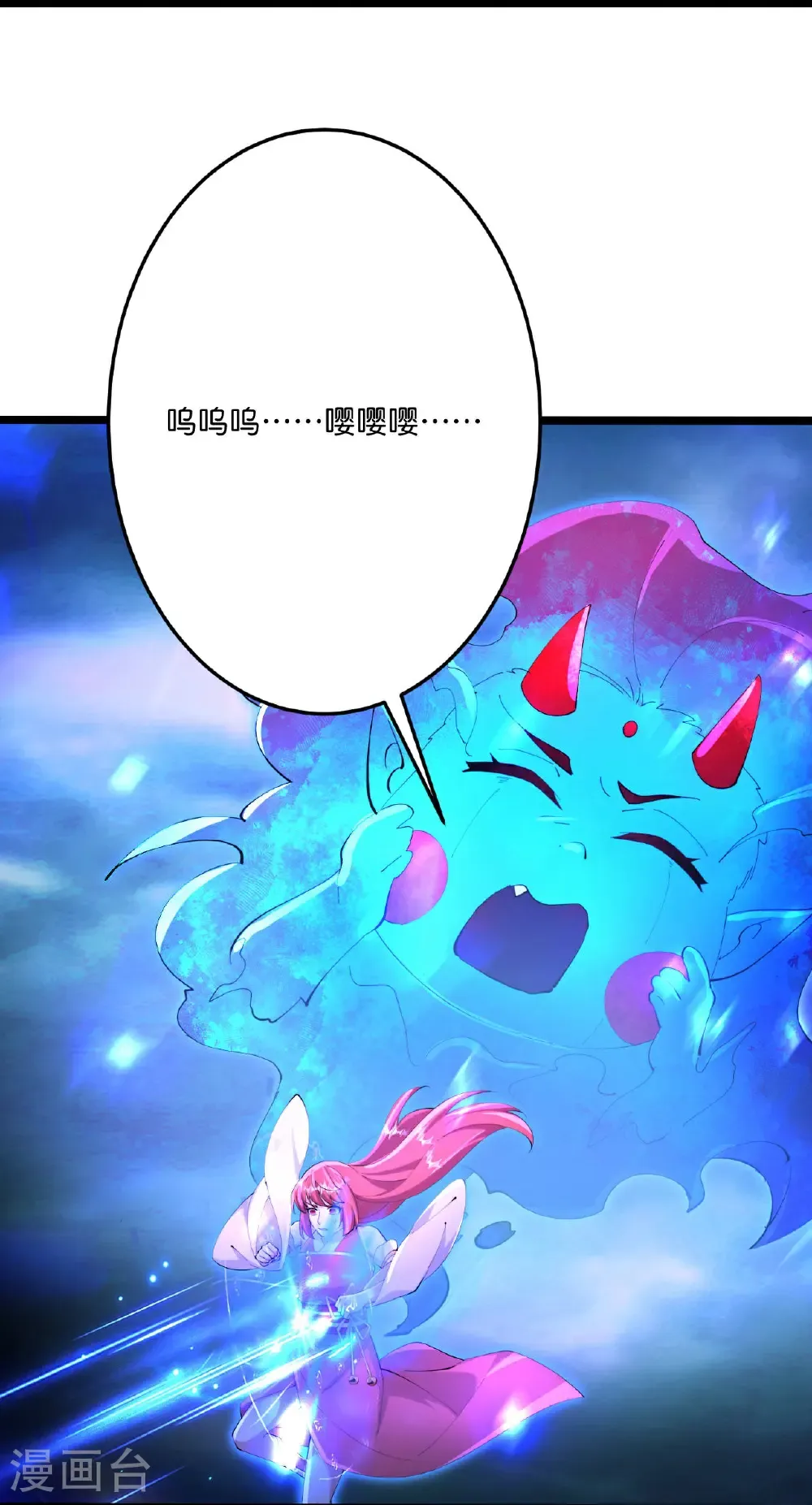 第704话 四神帝合力 第15页