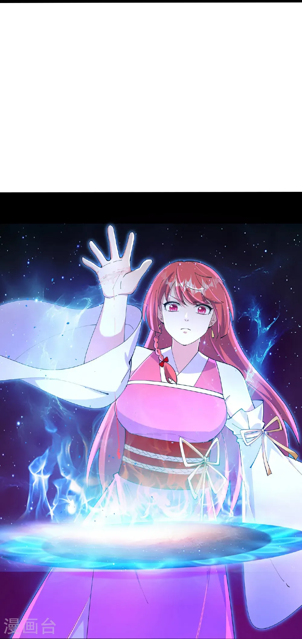 第704话 四神帝合力 第17页