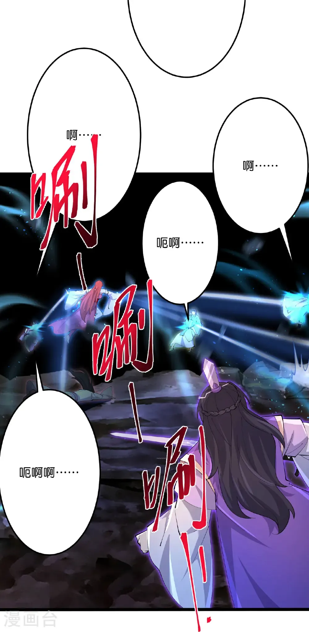 第704话 四神帝合力 第24页
