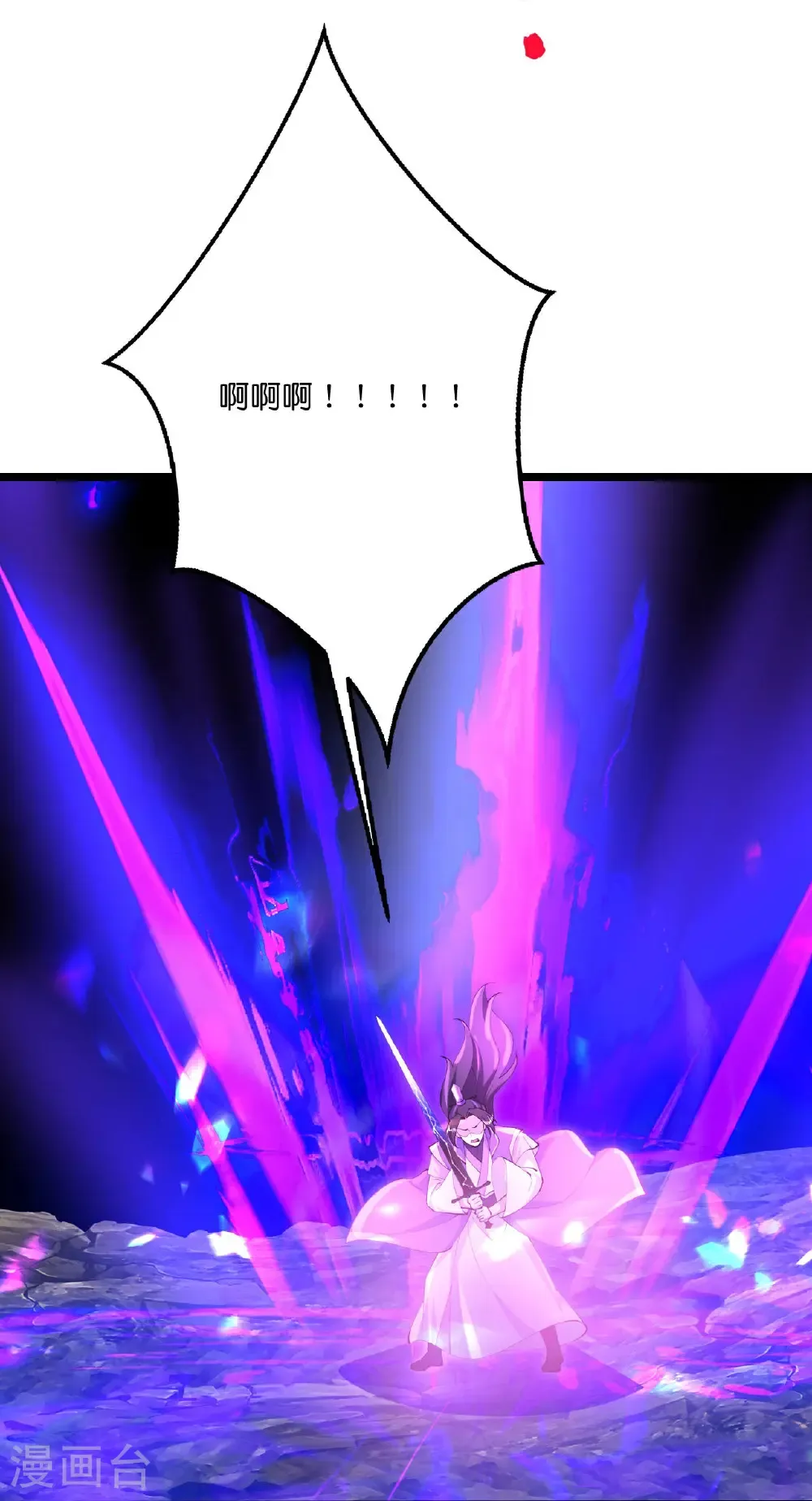 第704话 四神帝合力 第25页