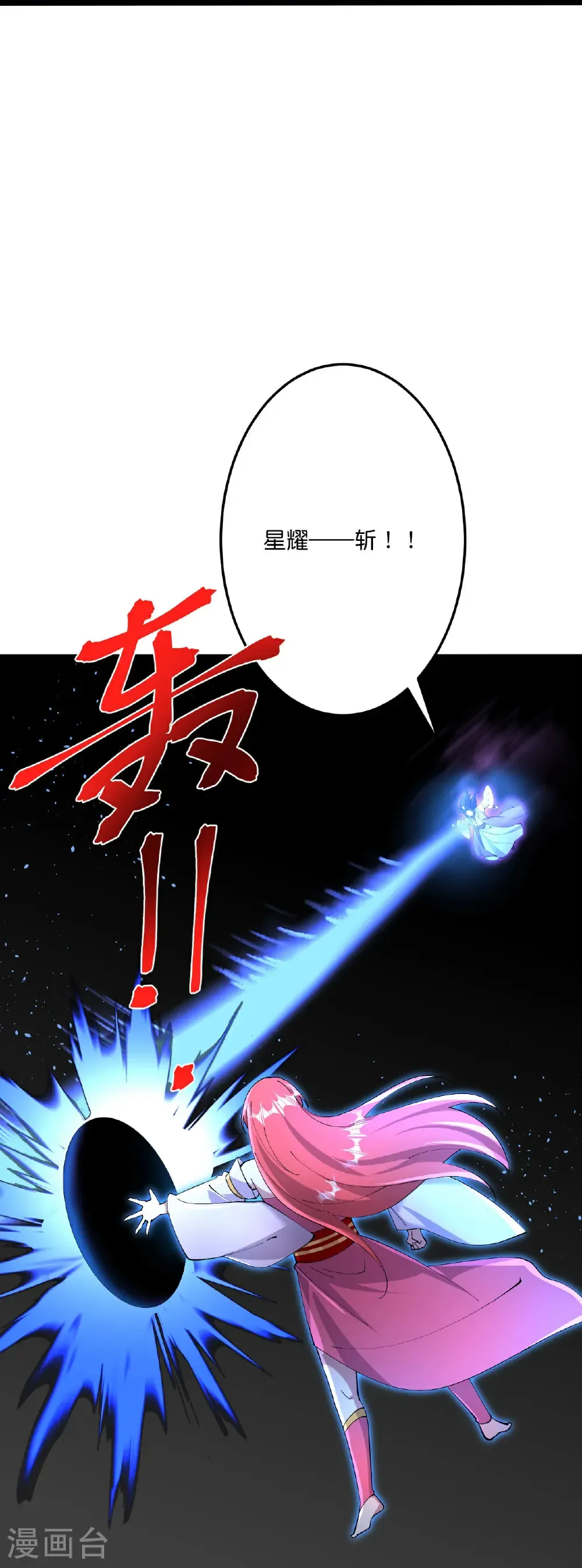 第704话 四神帝合力 第26页