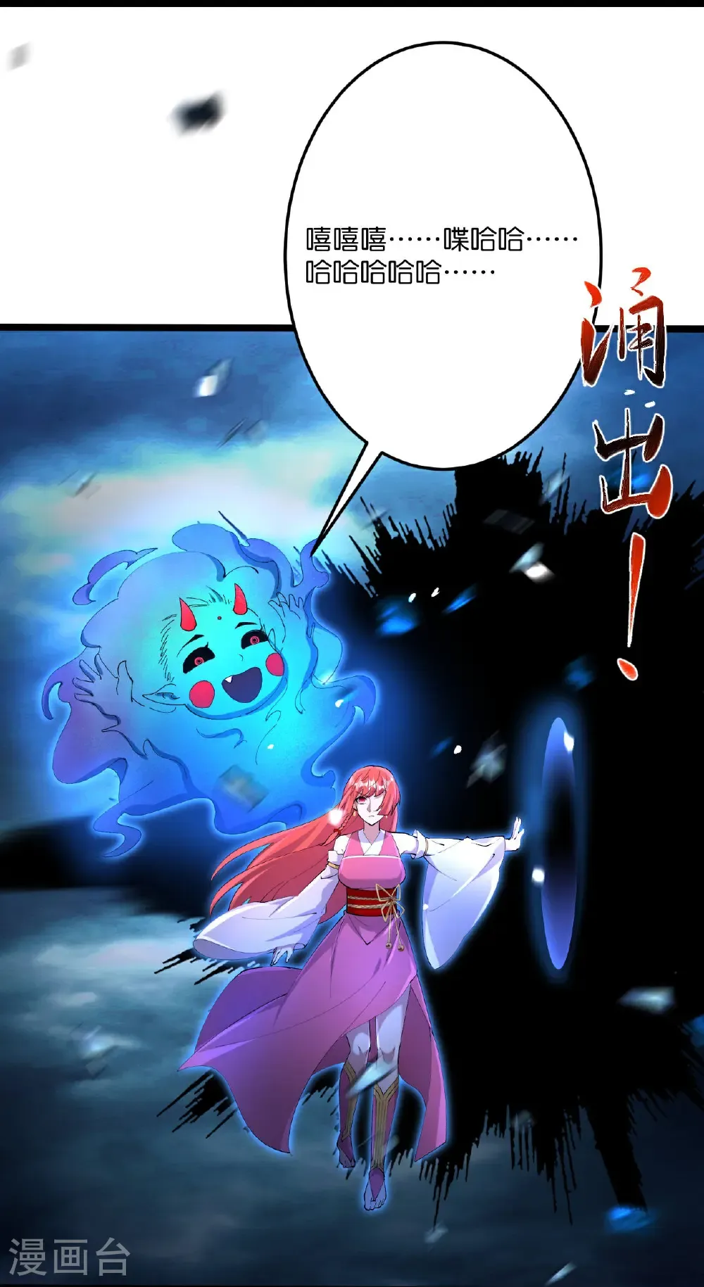 第704话 四神帝合力 第28页