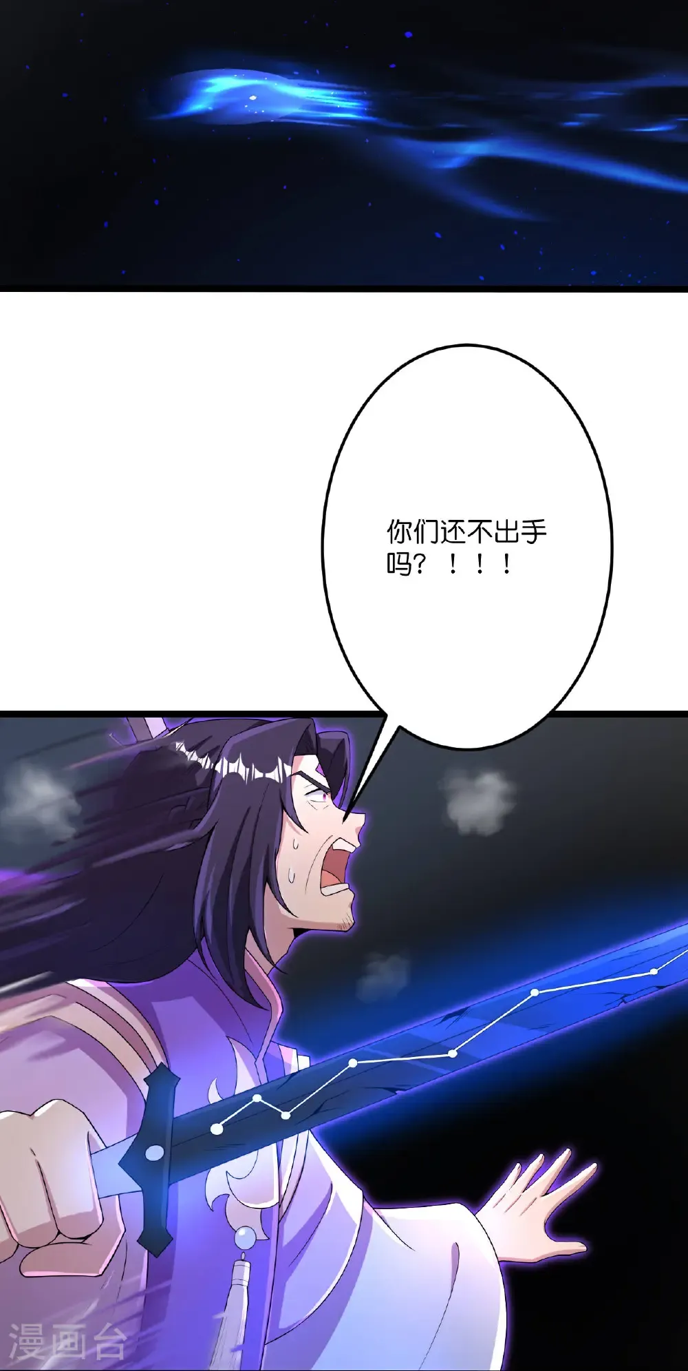 第704话 四神帝合力 第32页