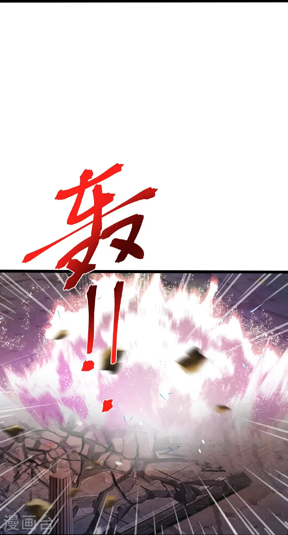 第704话 四神帝合力 第34页