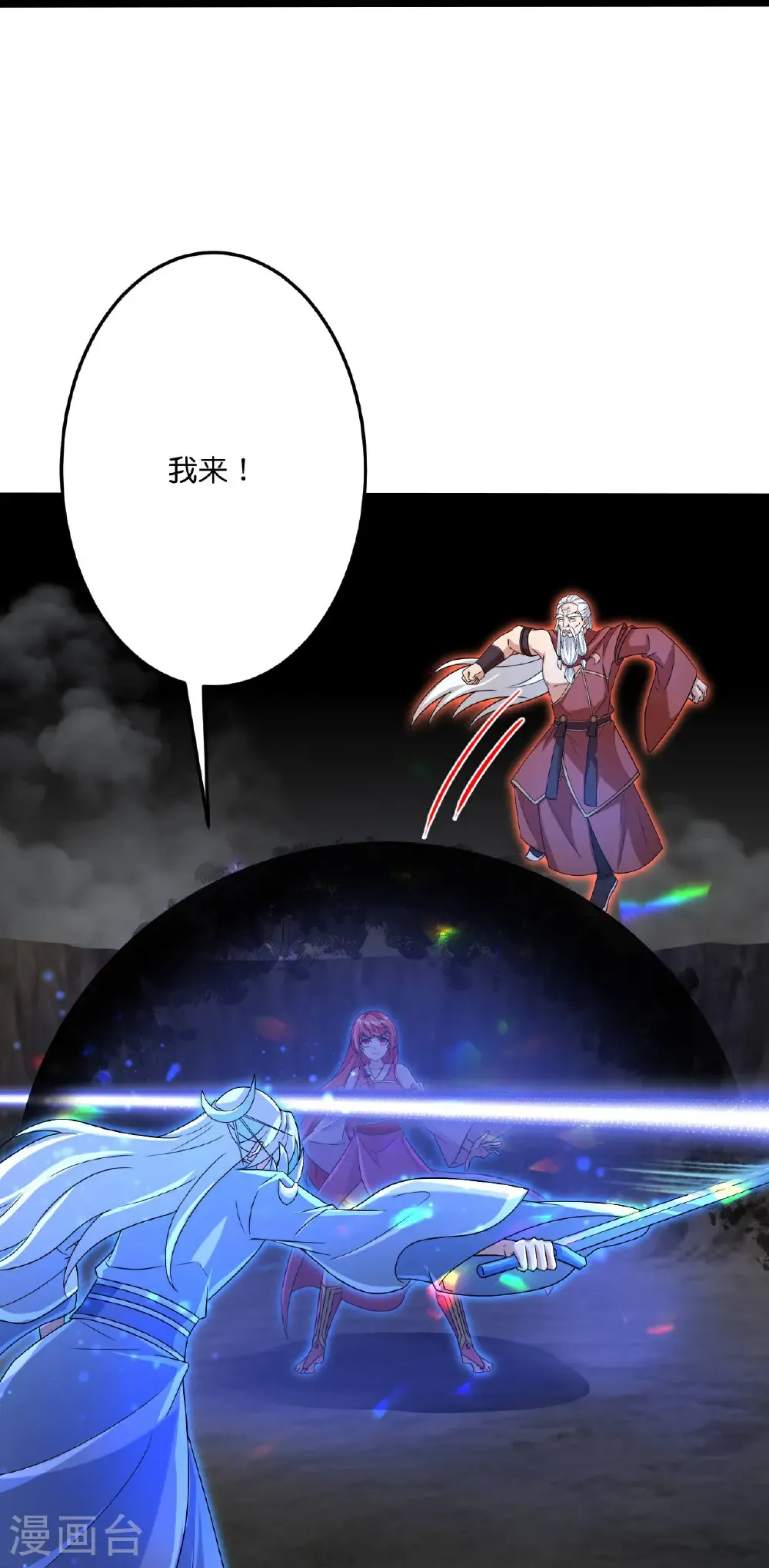 第704话 四神帝合力 第37页
