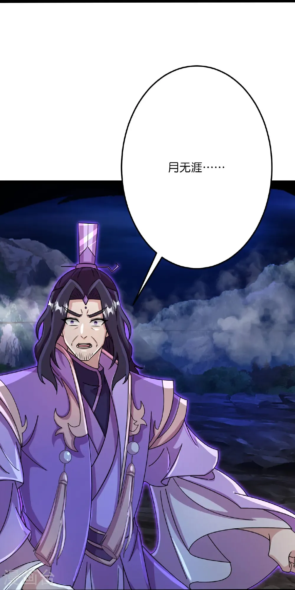 第704话 四神帝合力 第40页